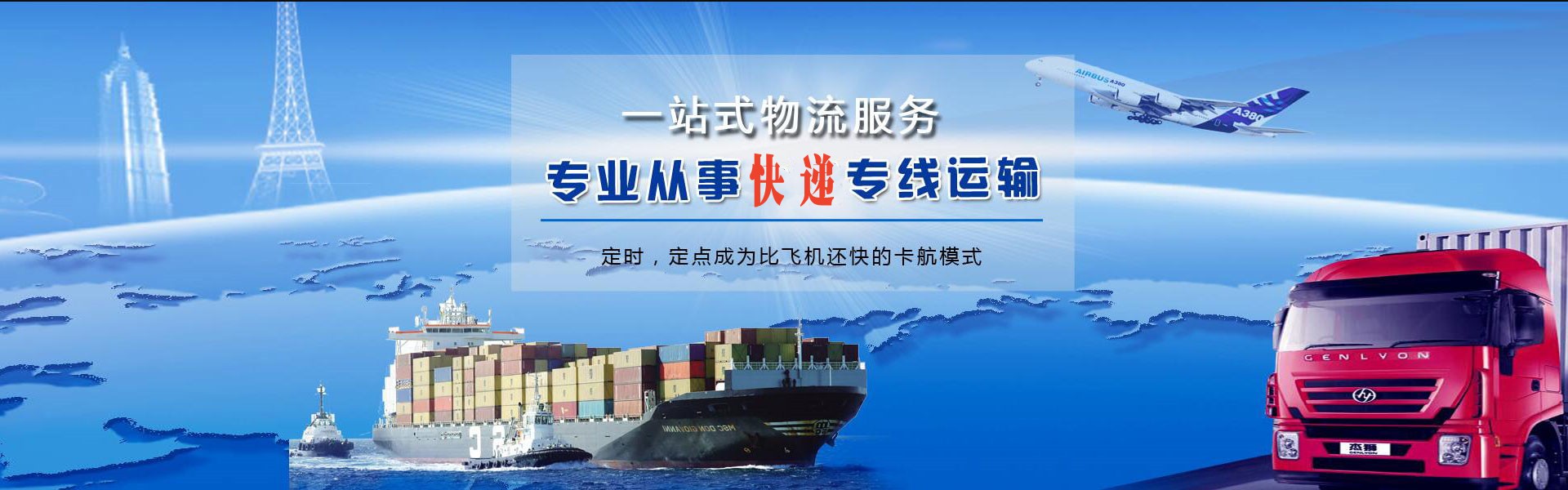 常德到罗马尼亚物流公司-常德至罗马尼亚物流专线-常德空运到罗马尼亚-优时通物流有限公司